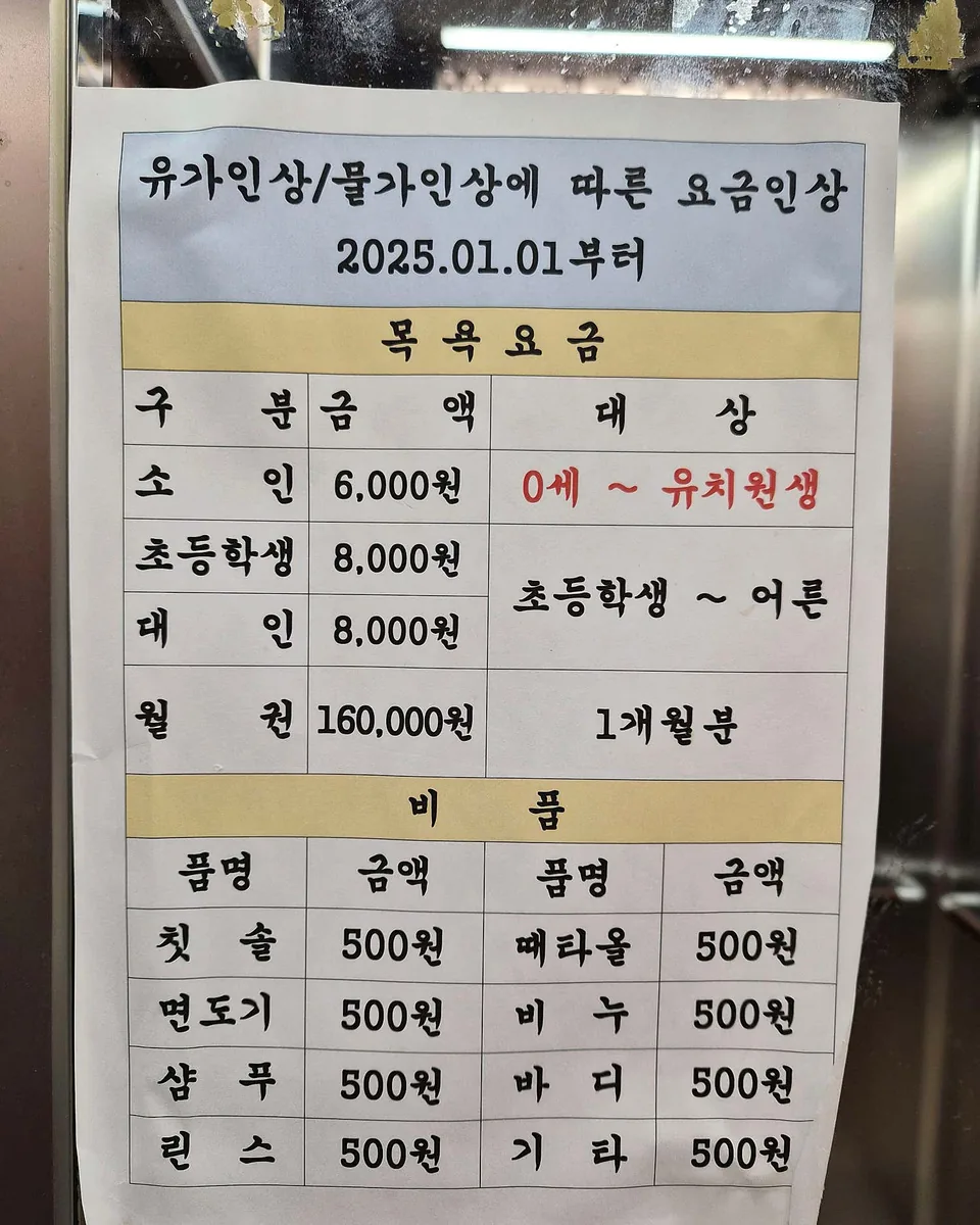 삼성사우나 사진