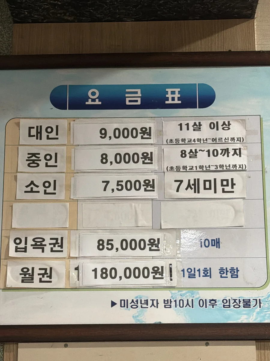 삼호센트럴스파 사진