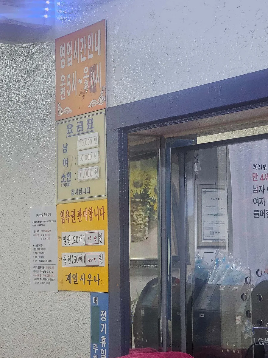 제일탕 사진