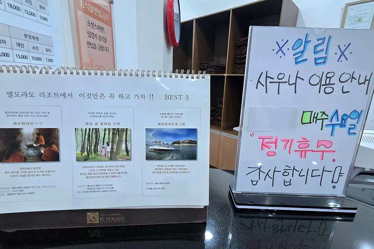 오션스파랜드 사진