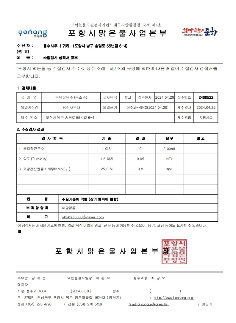 용수사우나 사진