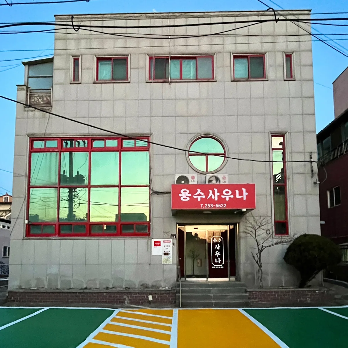 용수사우나 사진