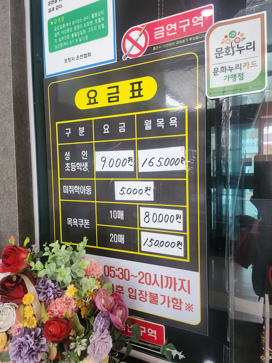 보경사온천파크 사진