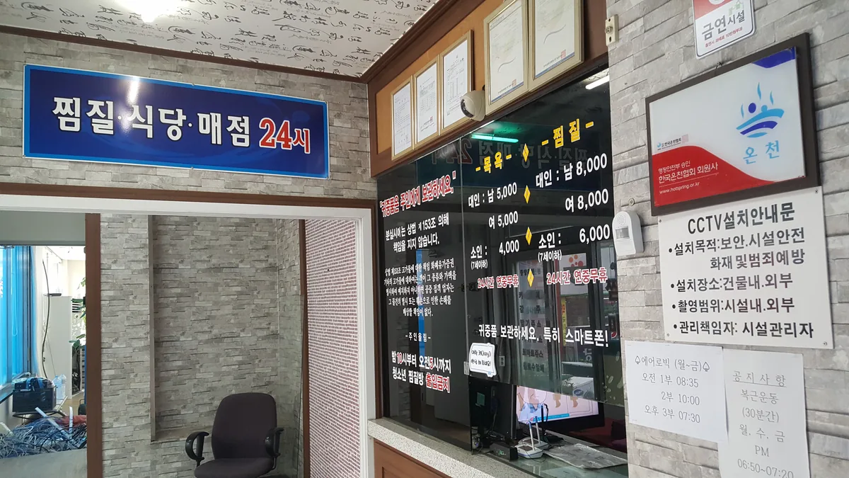 중앙사우나 사진