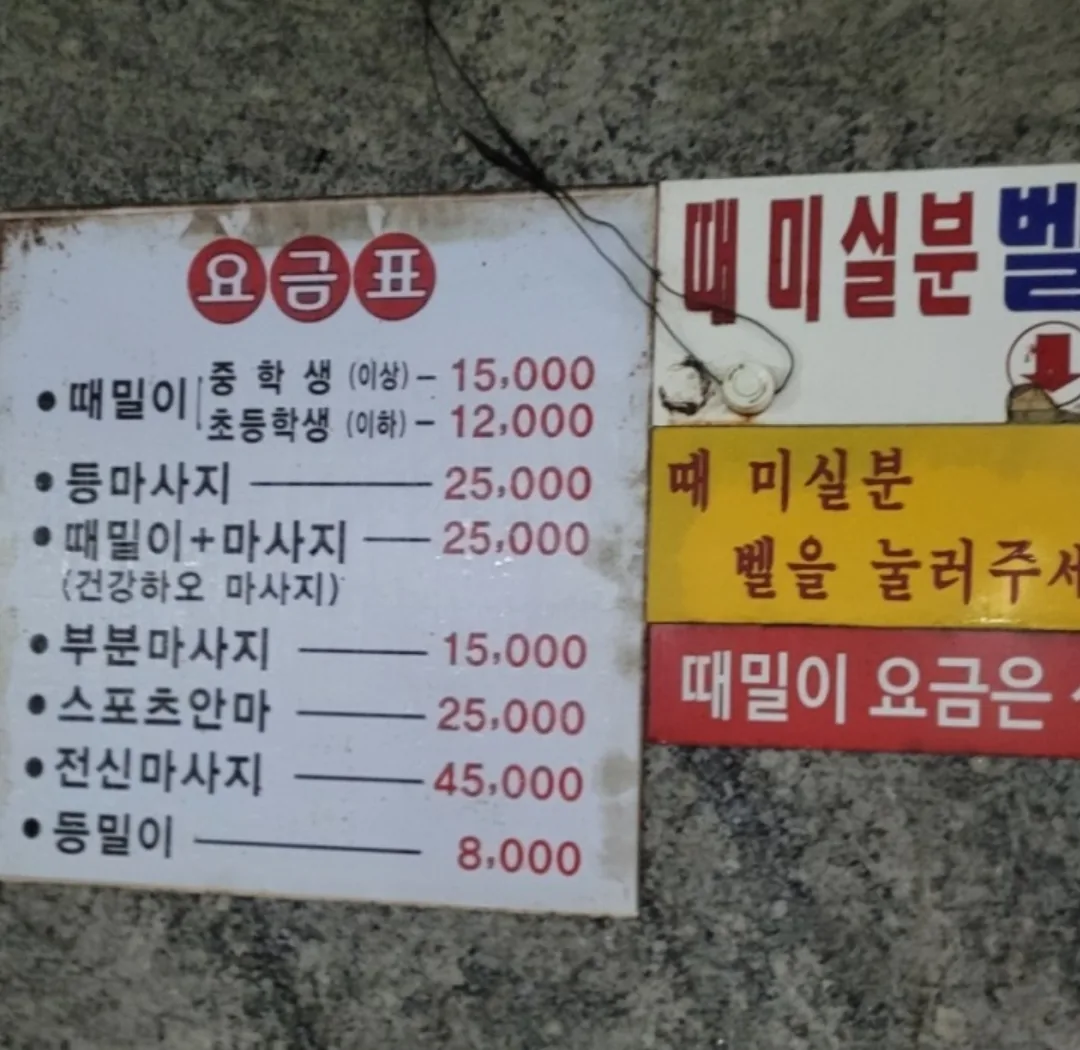 호수대중사우나 사진