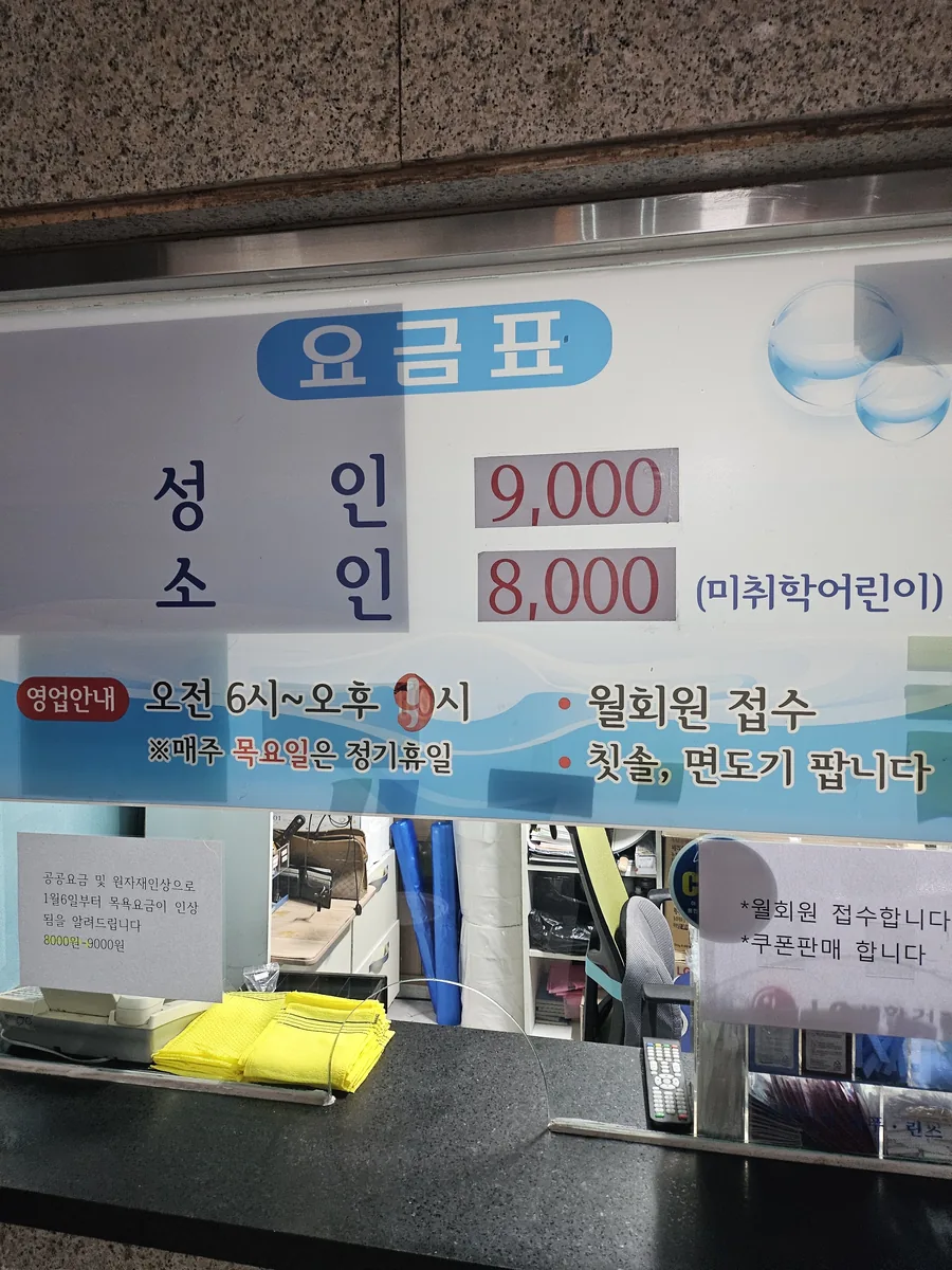 동양목욕탕 사진