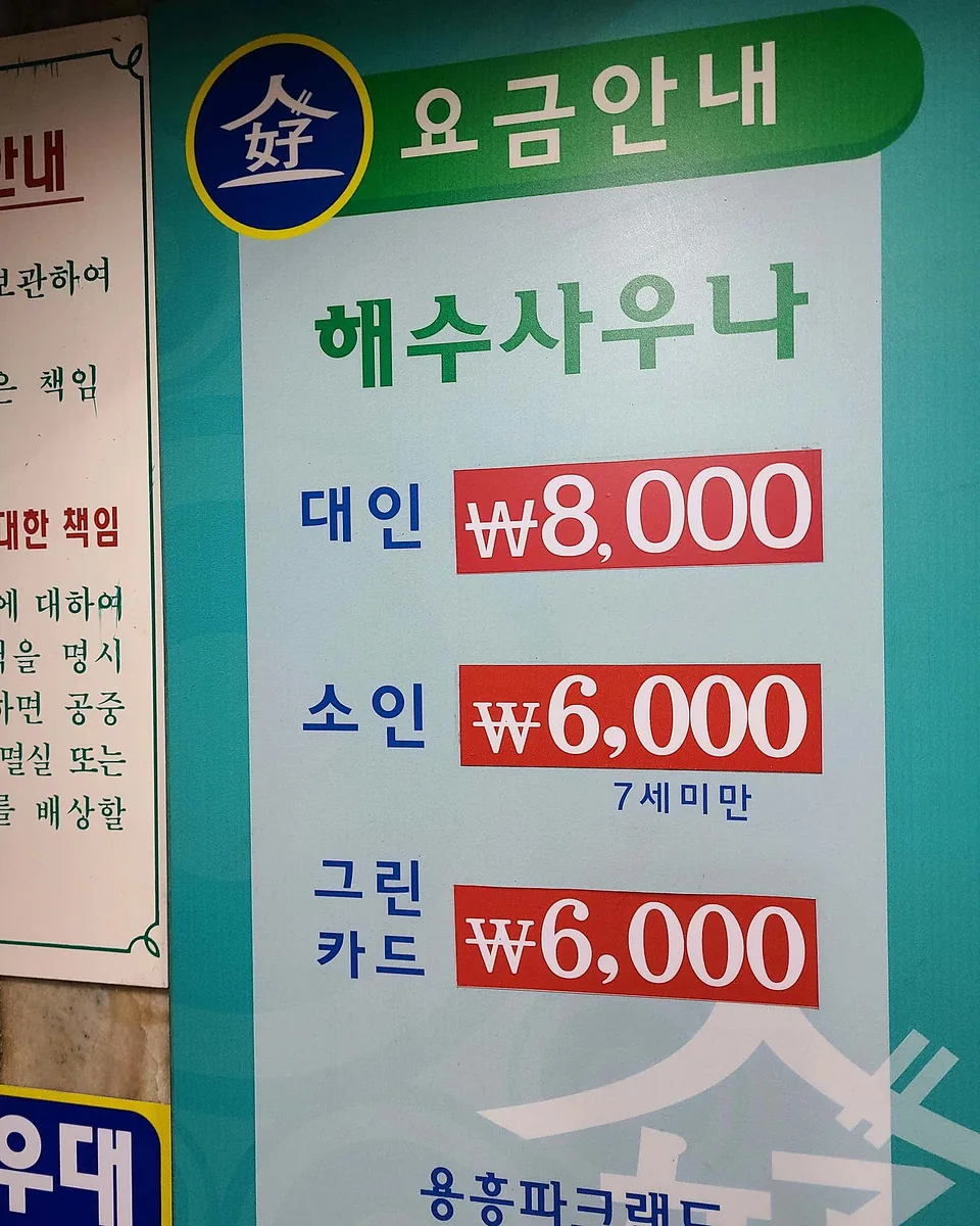 용흥파크랜드 사진