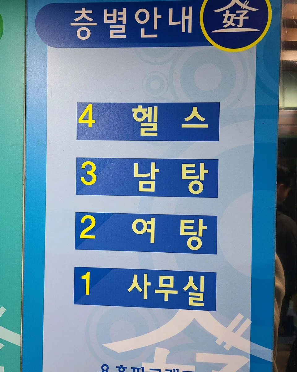 용흥파크랜드 사진