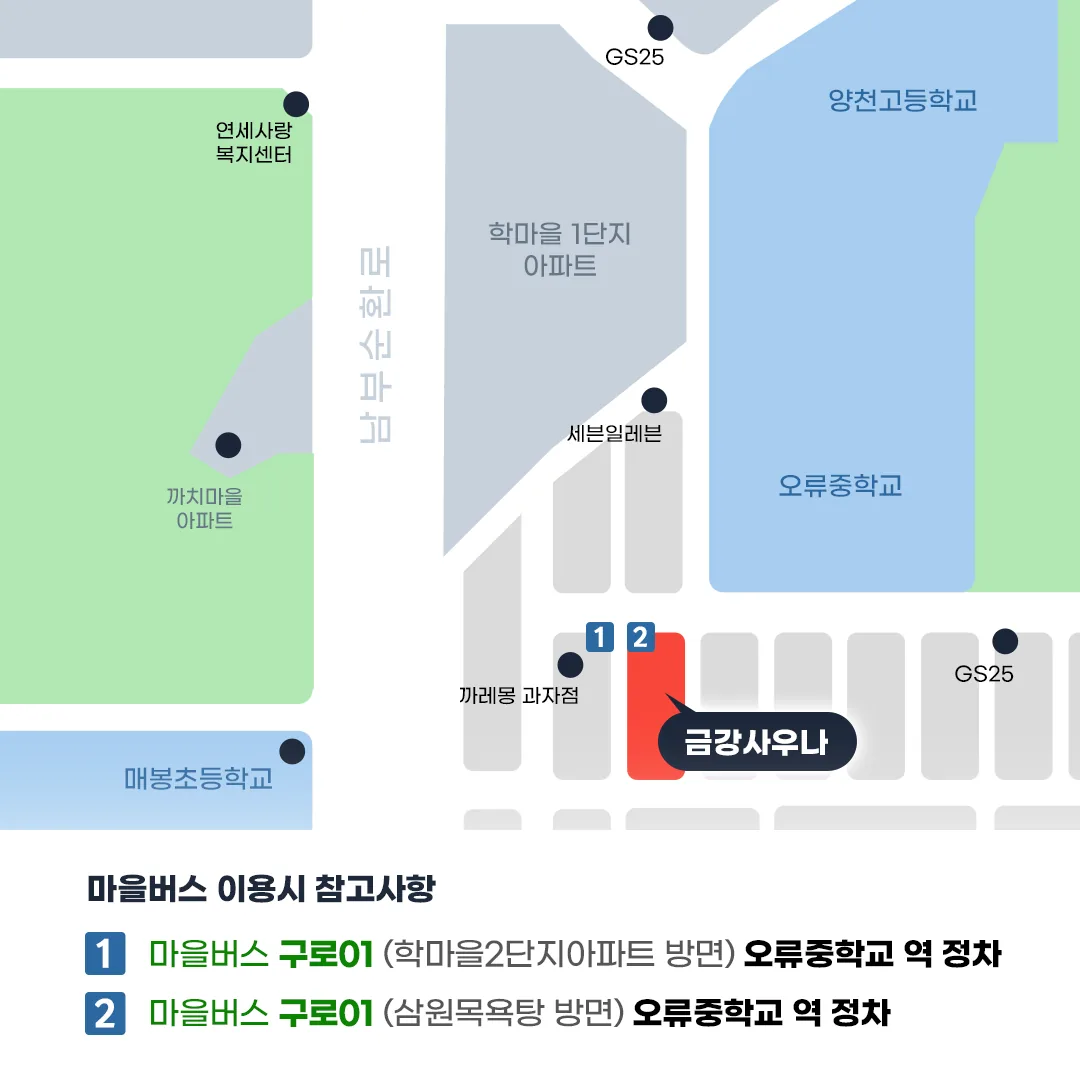 금강사우나 사진