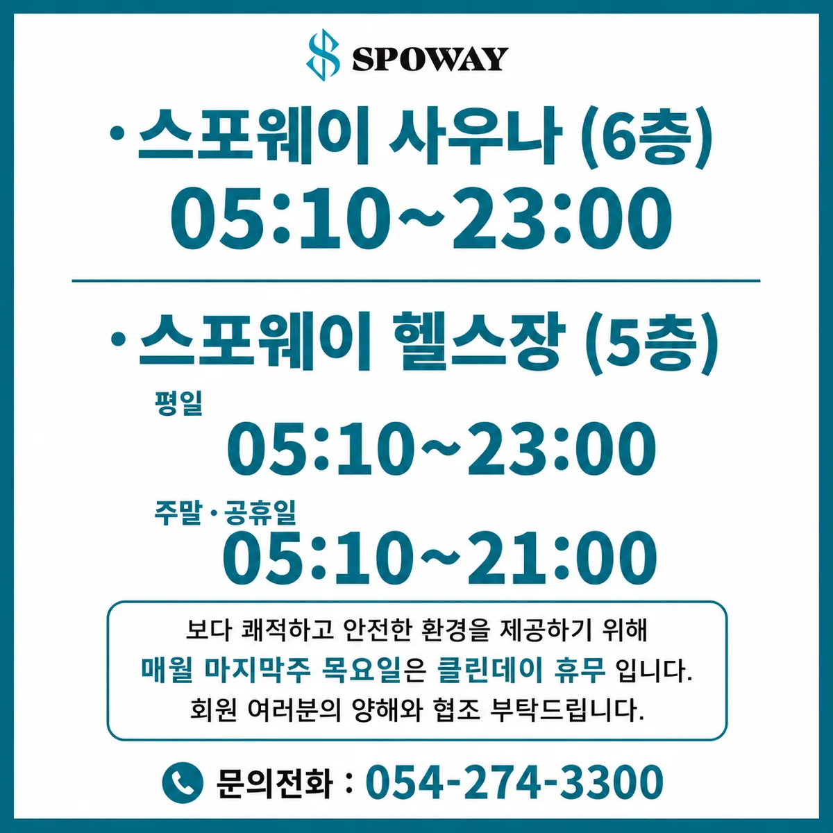 이동온천휘트니스 사진