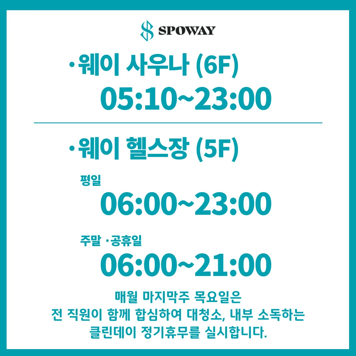 이동온천휘트니스 사진
