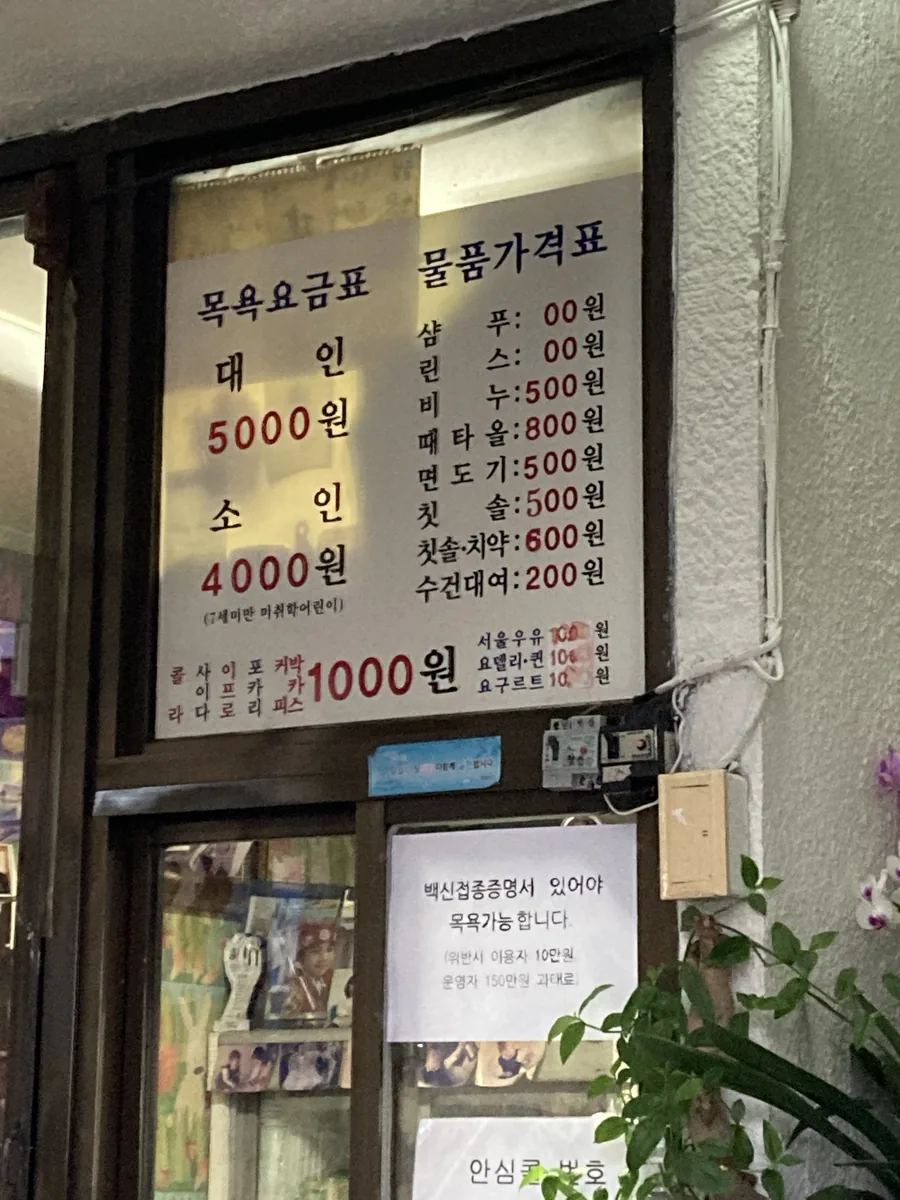 부원탕 사진
