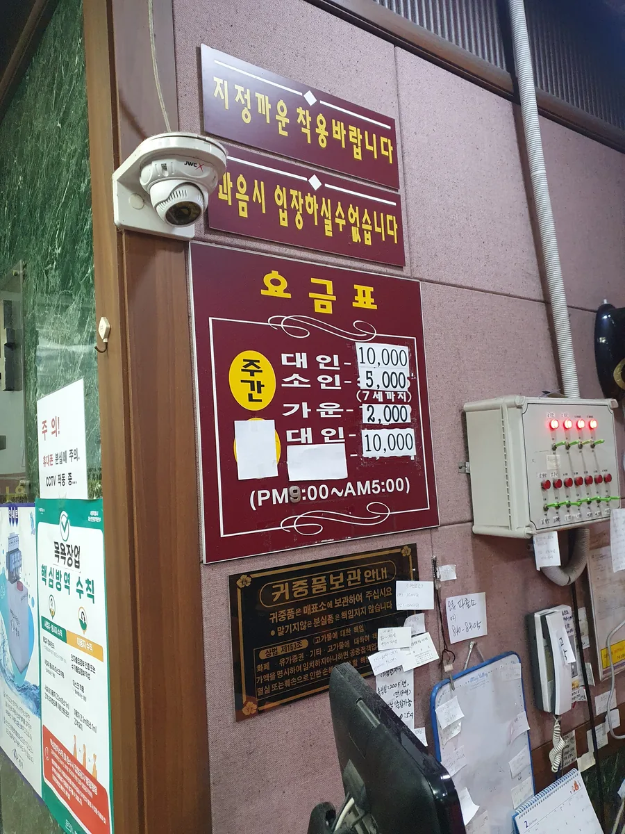 오류24시사우나 사진