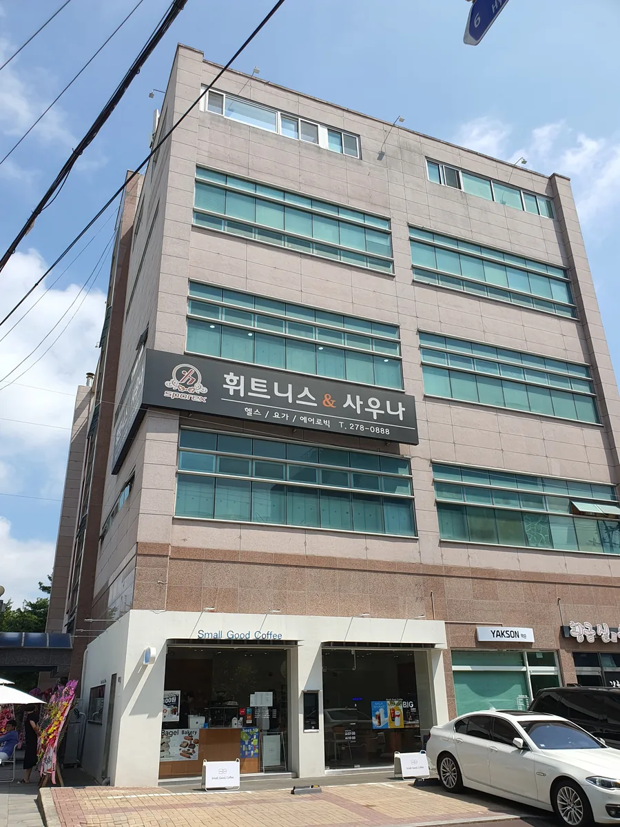 효자웰빙스포렉스 사진