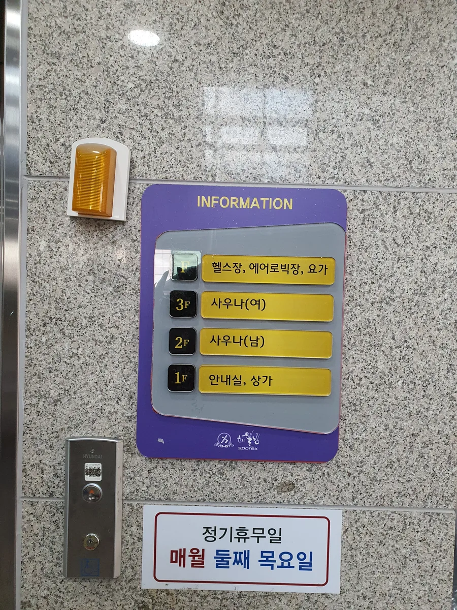 효자웰빙스포렉스 사진