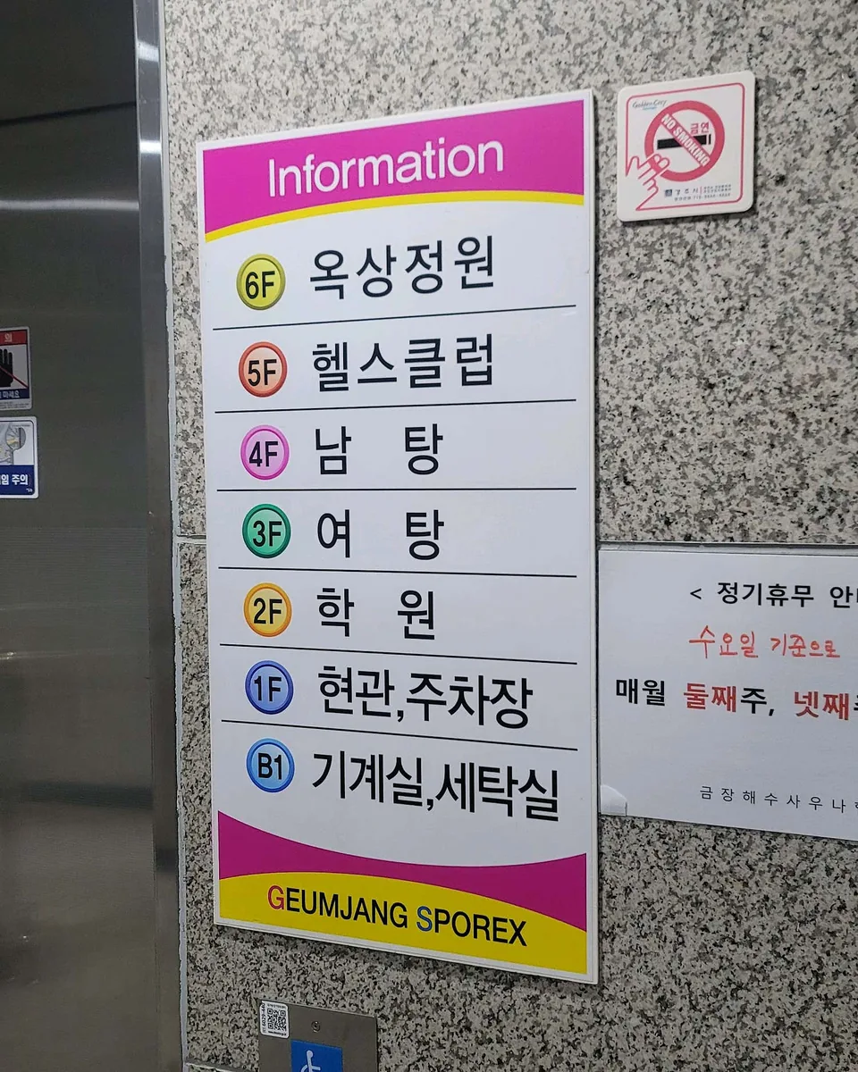 금장해수사우나헬스 사진