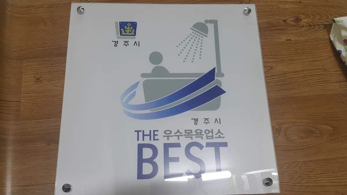 연화탕 사진