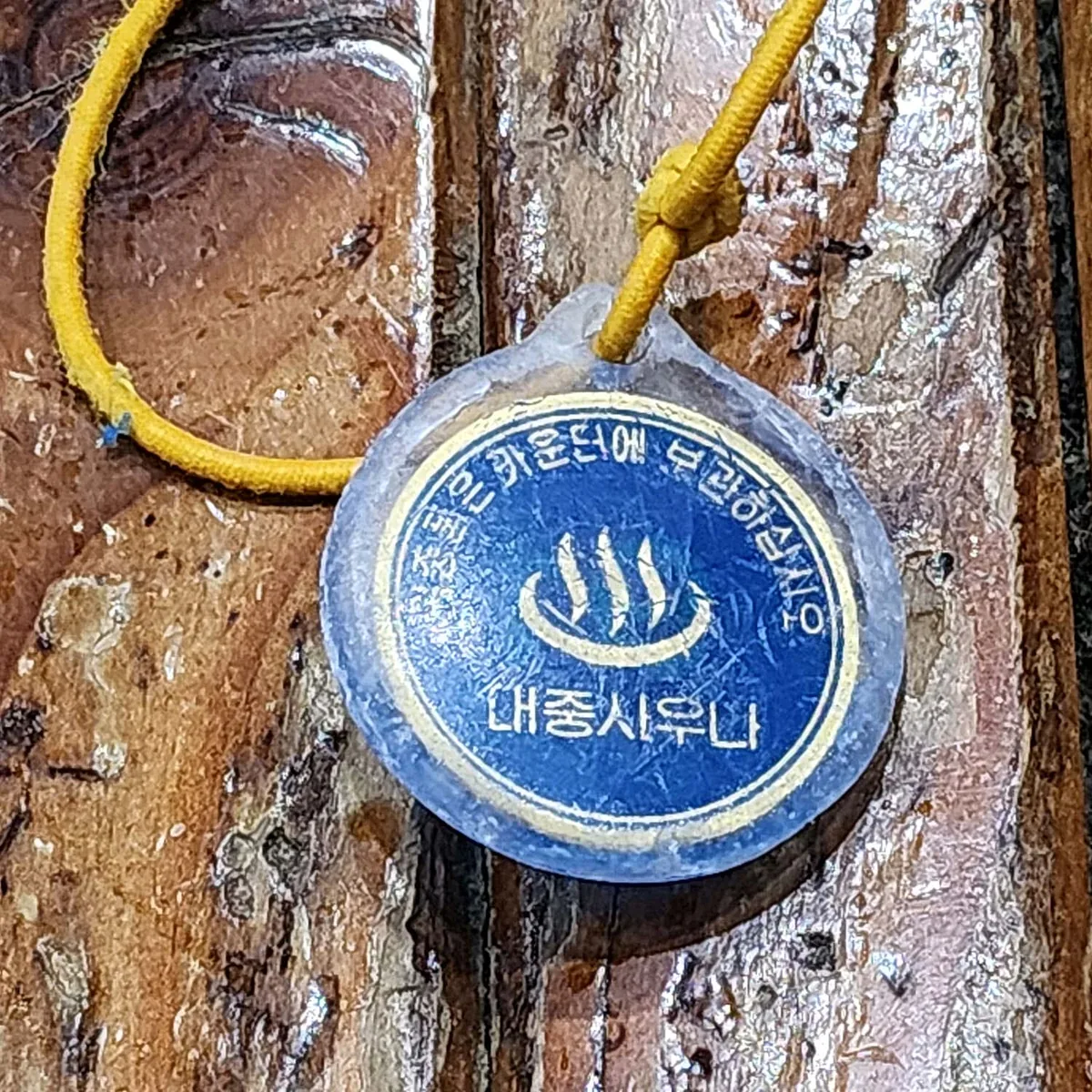 남산원천탕 사진