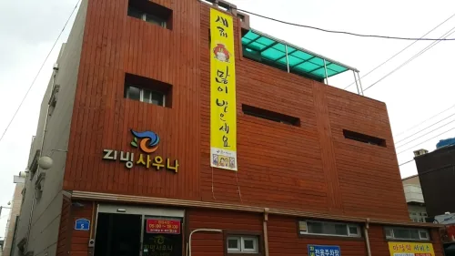 리빙사우나 사진