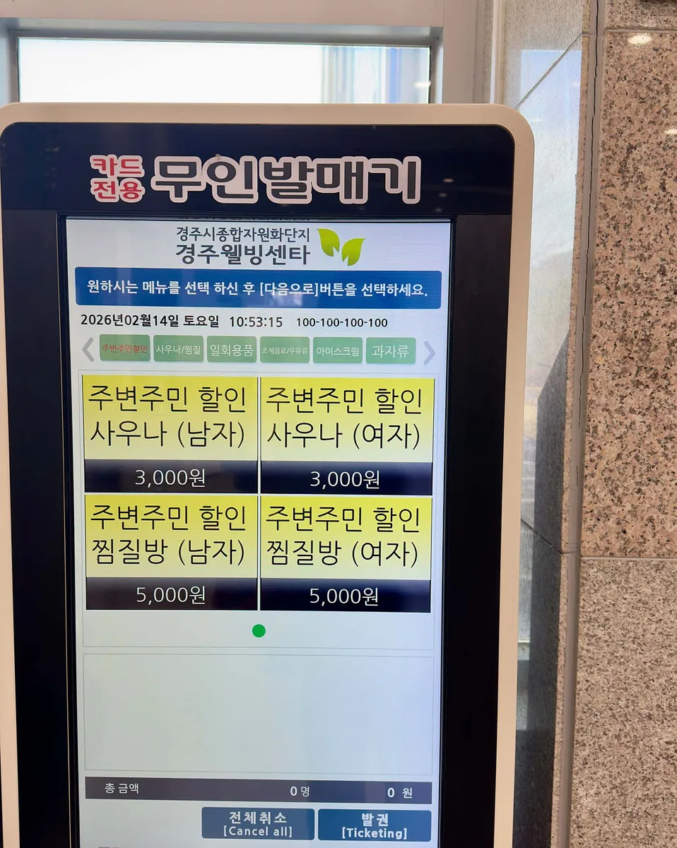 경주시종합자원화단지 웰빙센타 사진