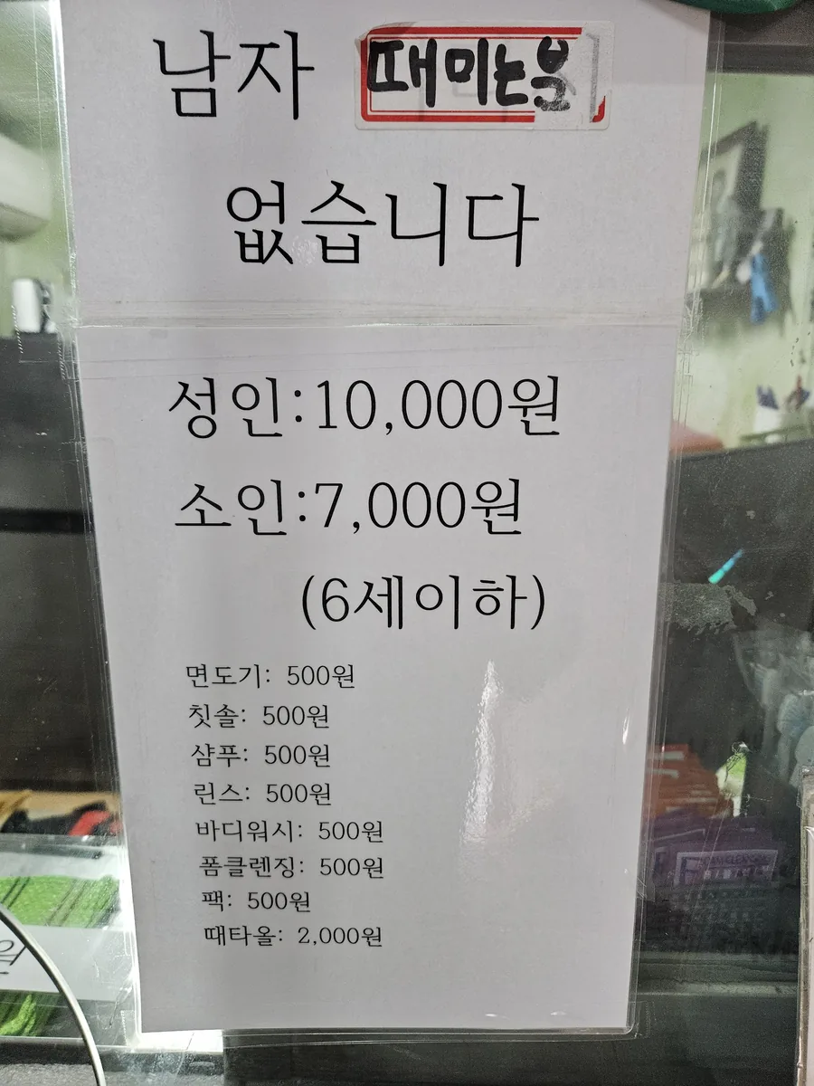 남경탕 사진