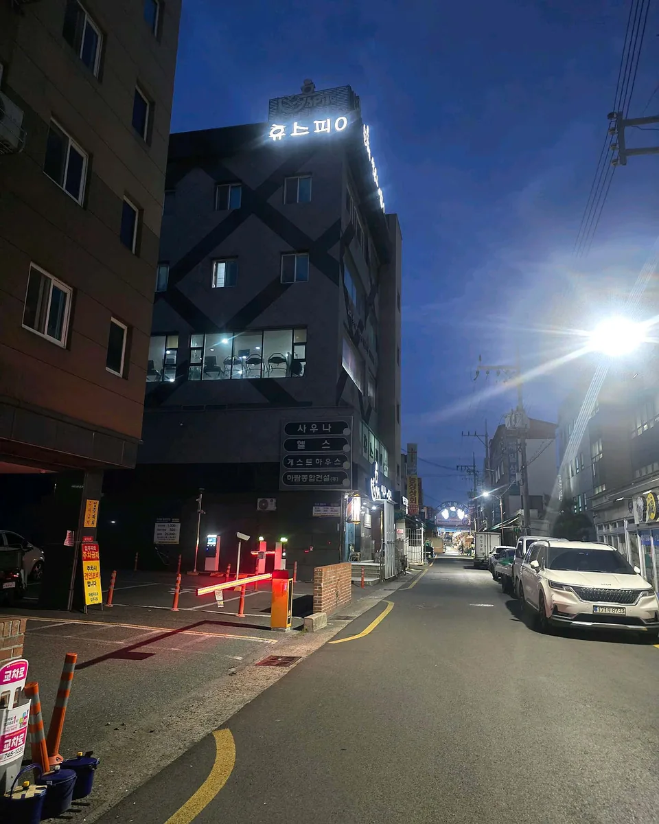 휴스피아 사진