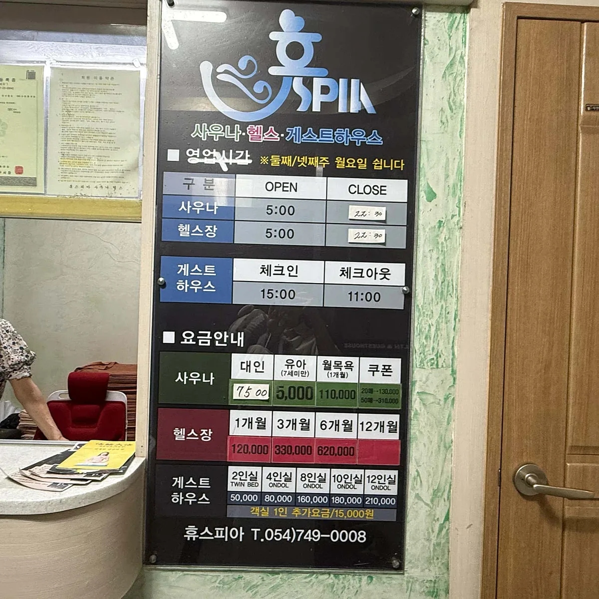 휴스피아 사진