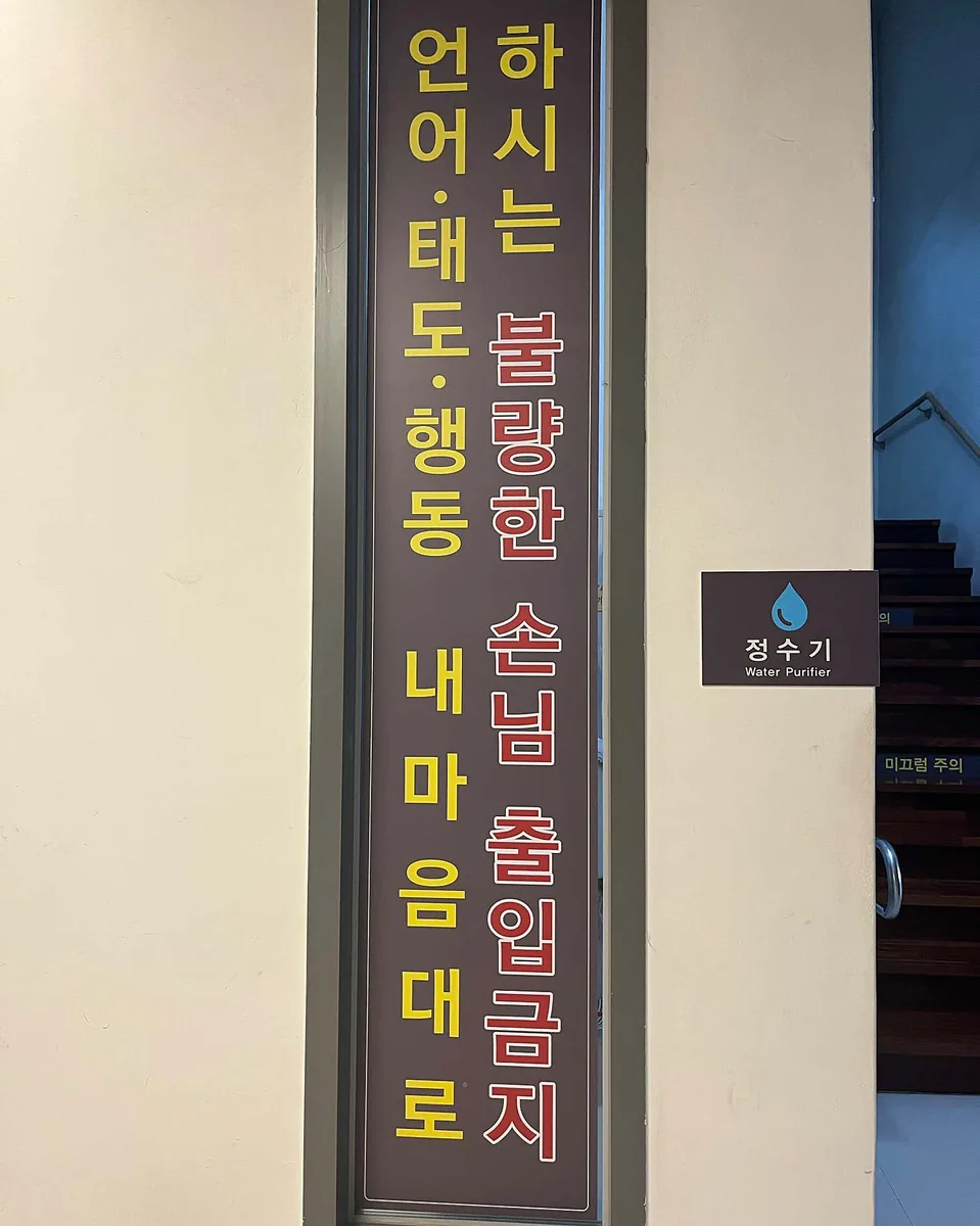 경주한증막 사진