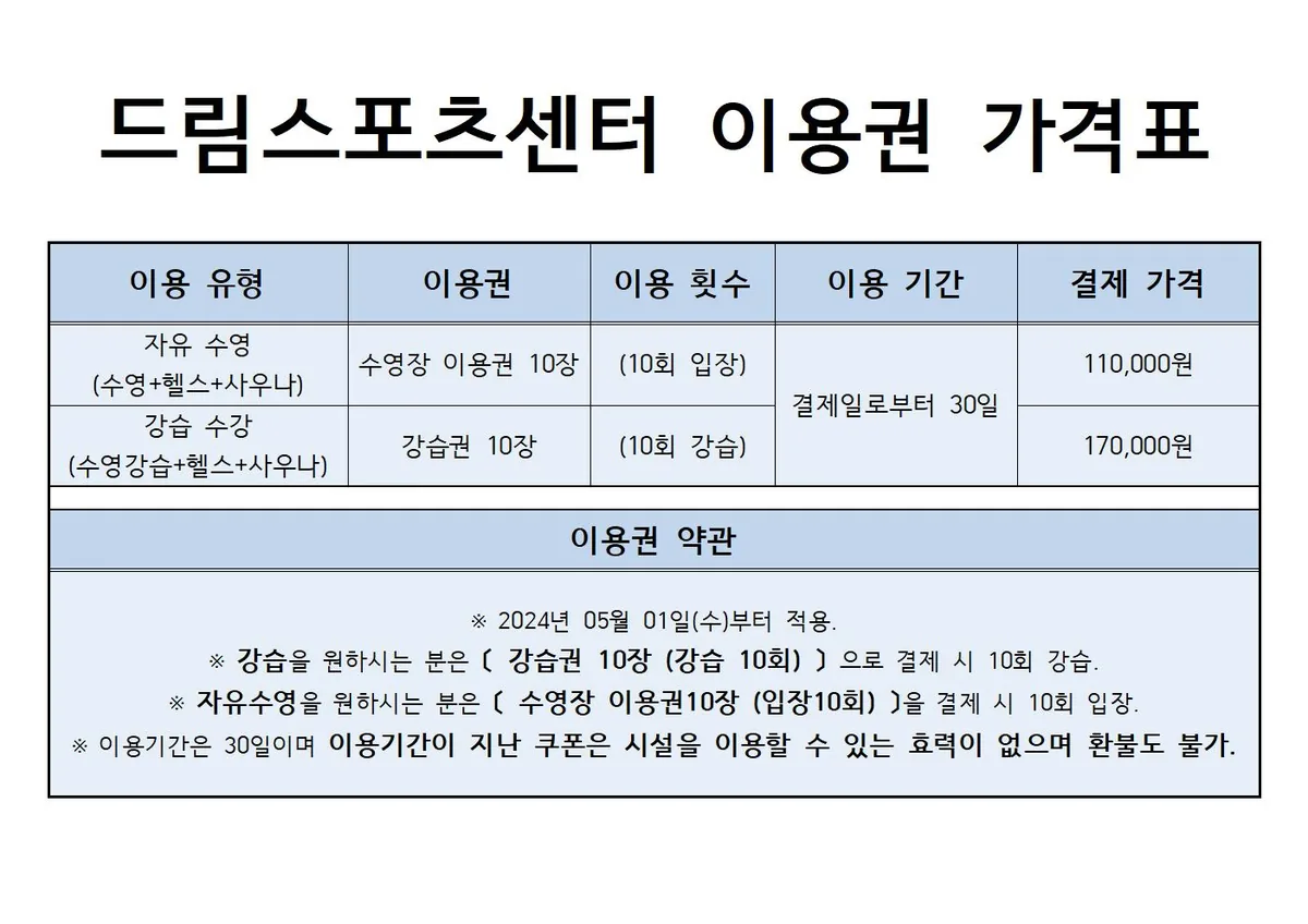 드림스포츠센터 사진
