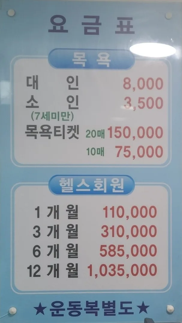 부곡하와이헬스사우나 사진