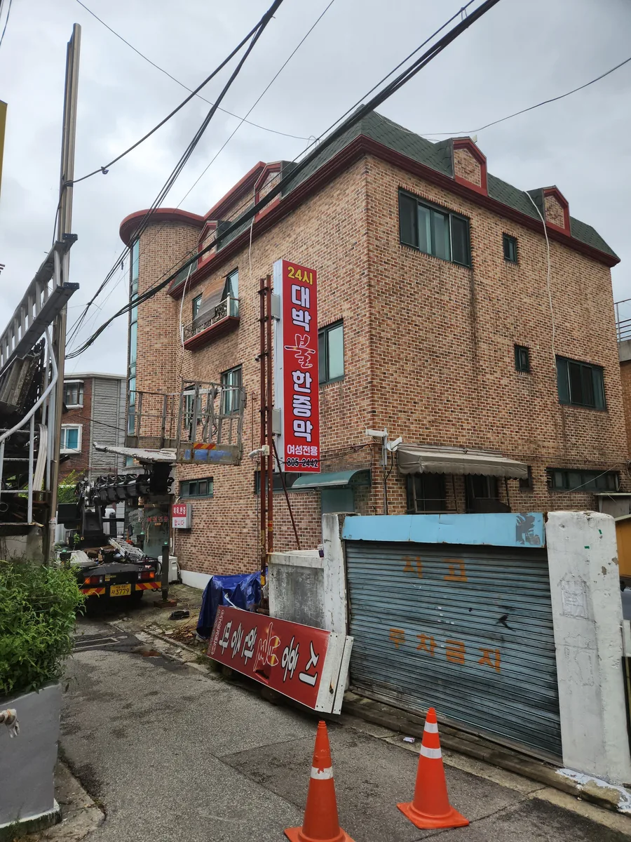 대박 불 한증막 사진