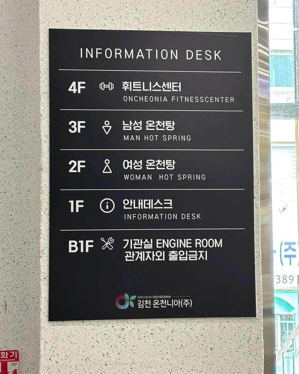 김천온천니아 사진