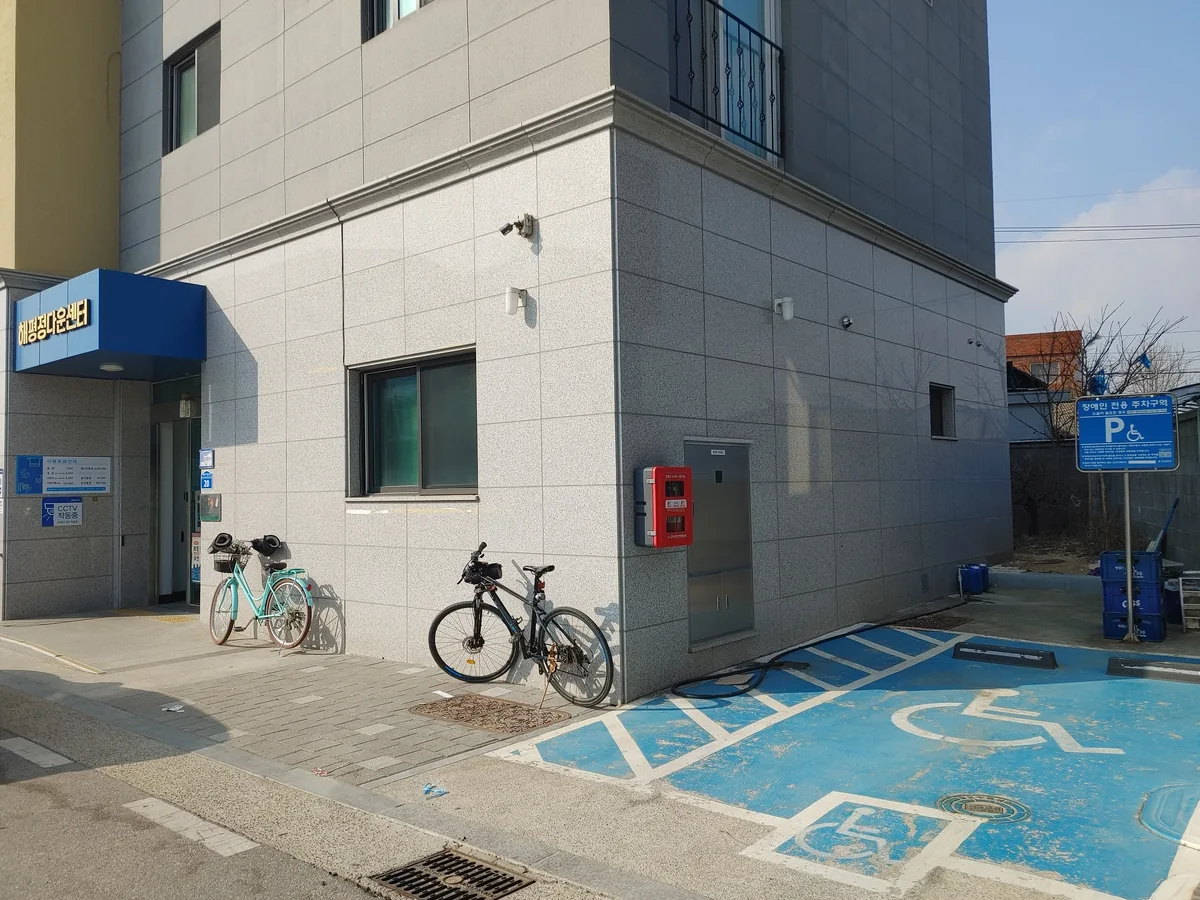 해평정다운목욕탕 사진