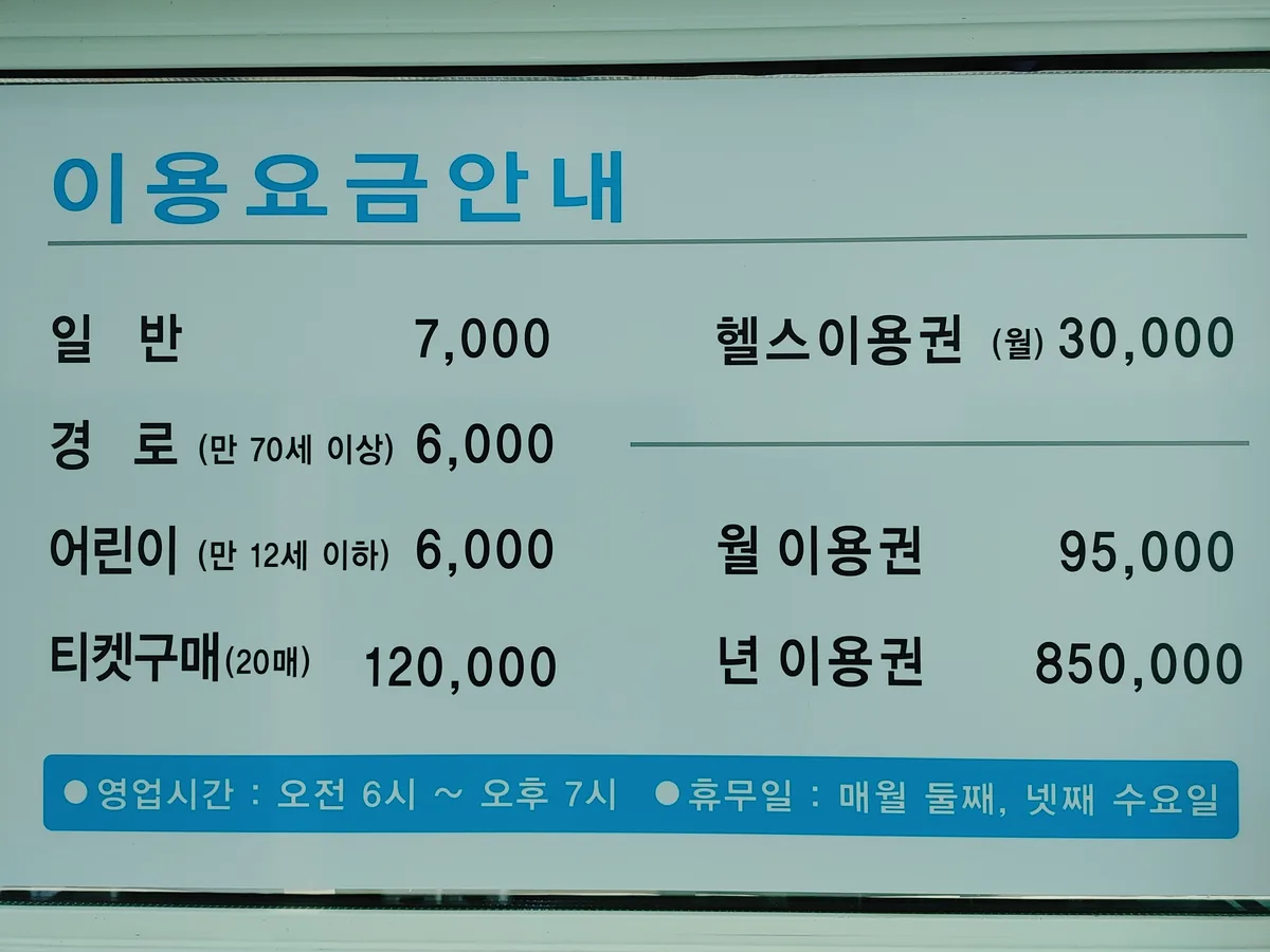 해평정다운목욕탕 사진