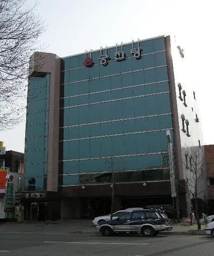 궁전탕 사진