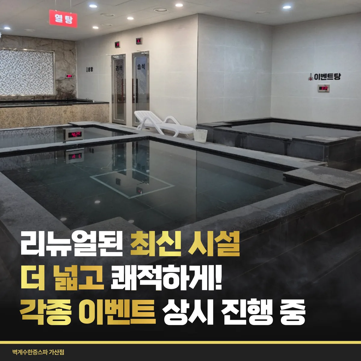벽계수스파가산 사진