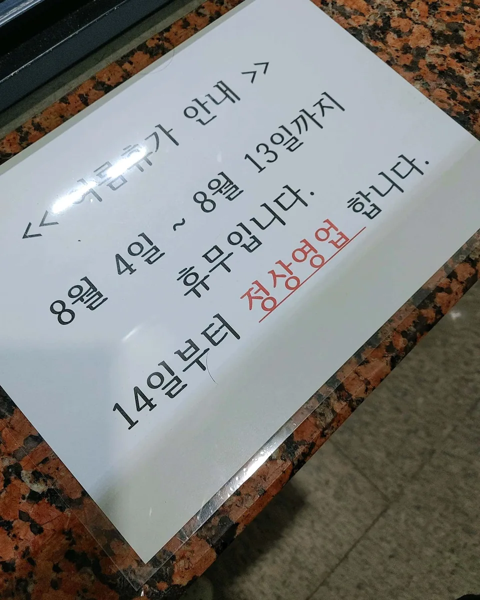 선산사우나 사진