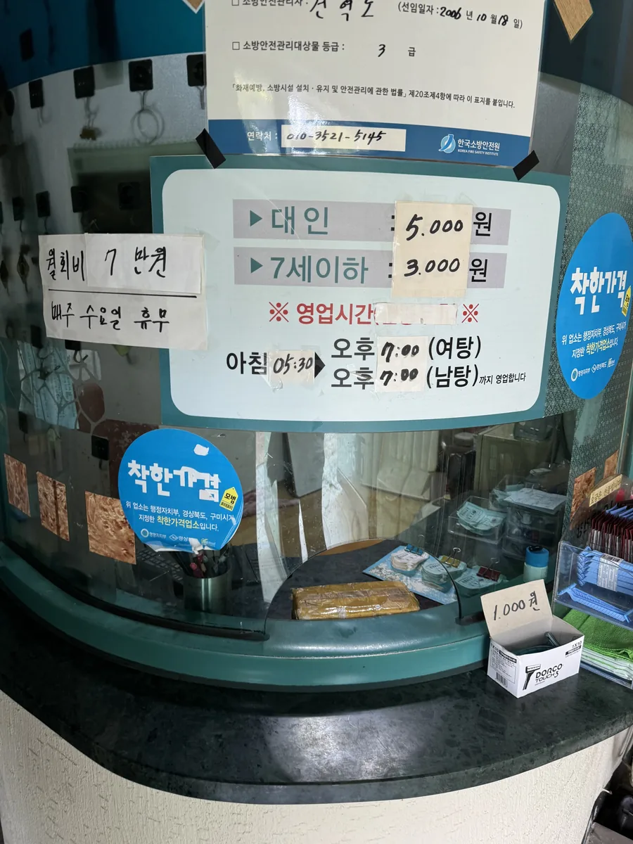 한신사우나 사진