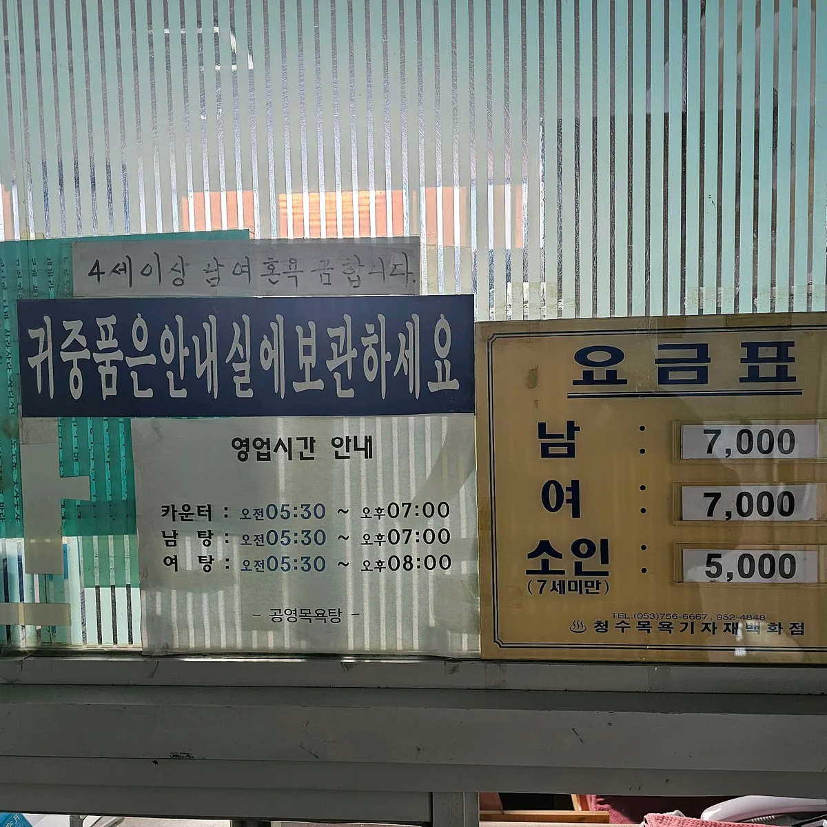 공영목욕탕 사진