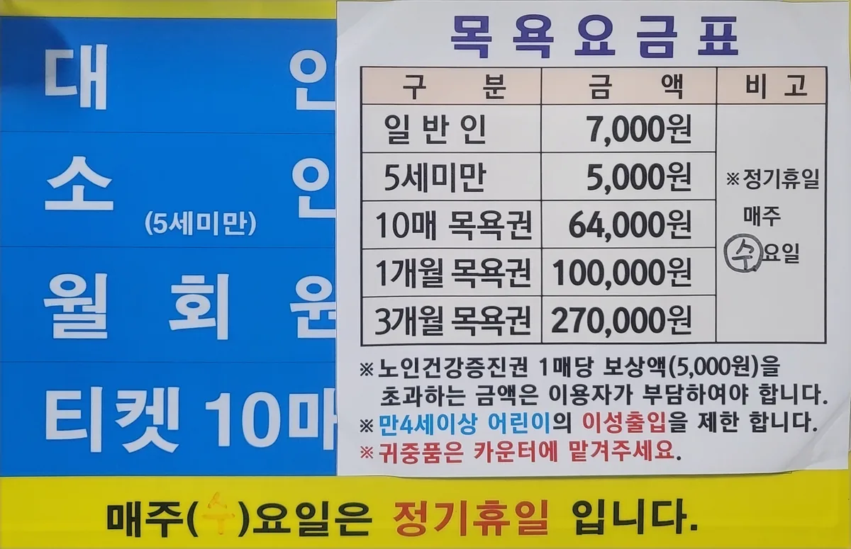 현대헬스사우나 사진