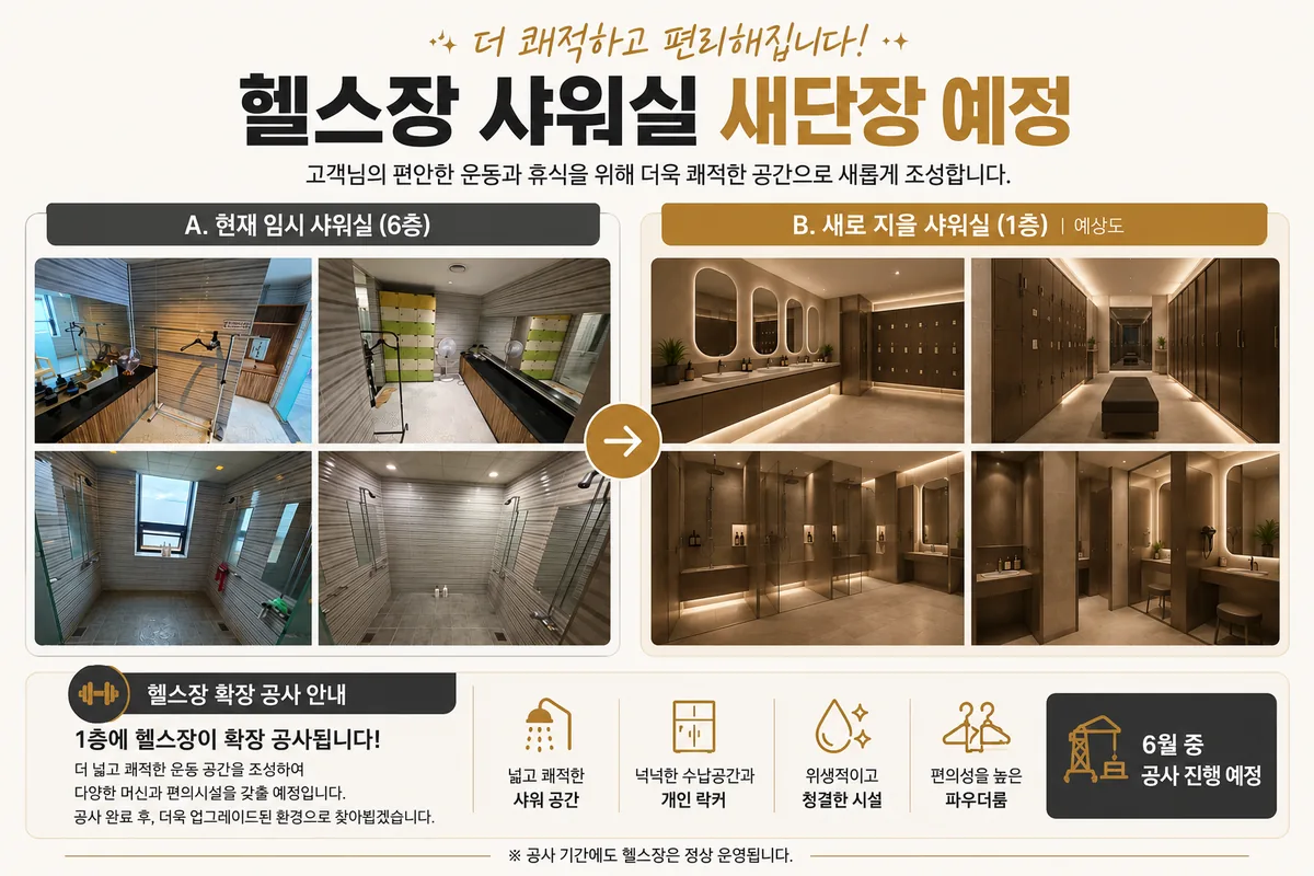 영주온천랜드 사진