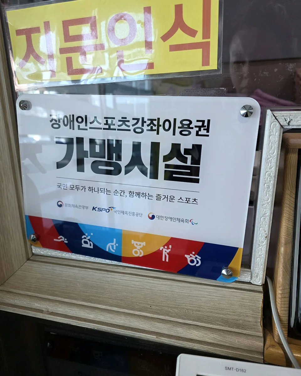 광천온천랜드 사진