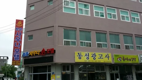성은사우나 사진