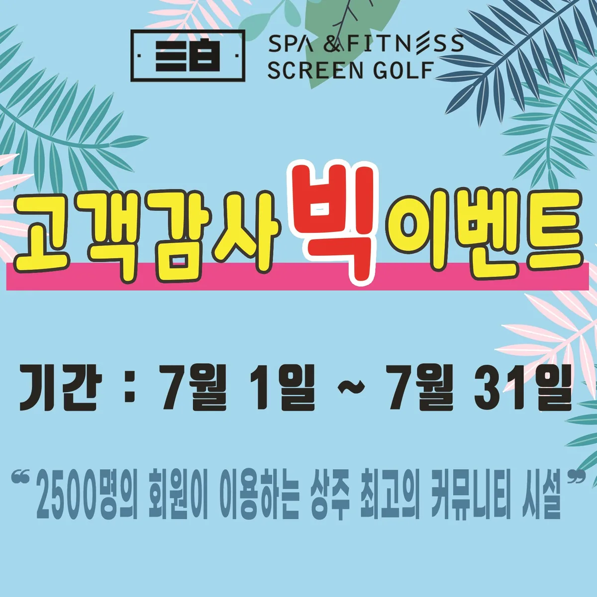 삼백사우나 사진
