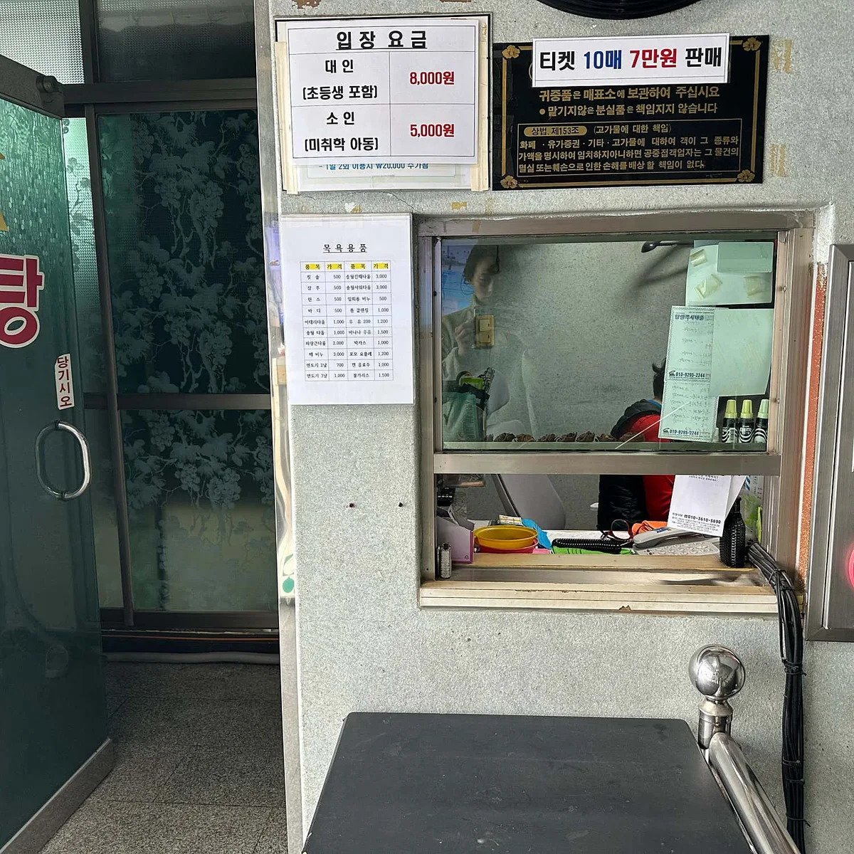 매봉목욕탕 사진