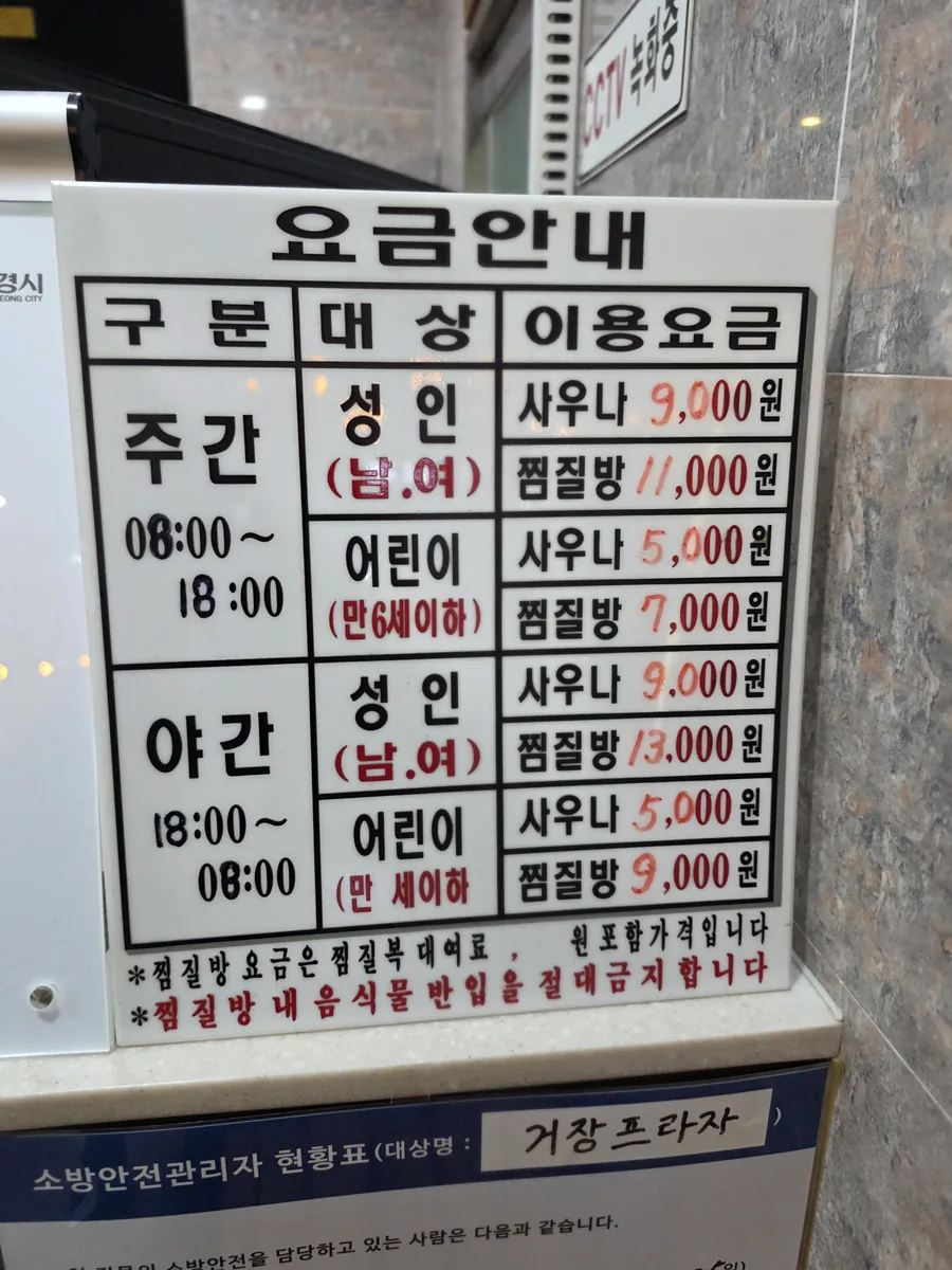 문경건강랜드 사진