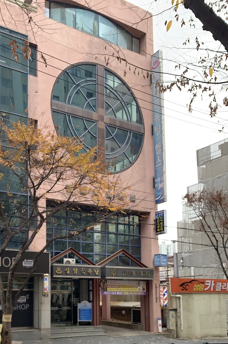 성암헬스사우나 사진