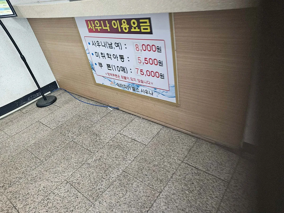 경산워터피아 사진