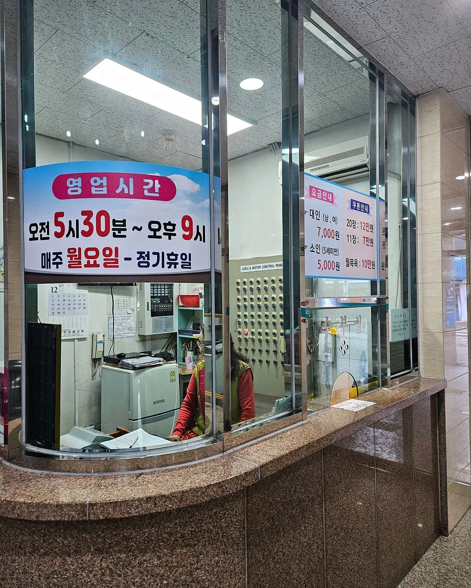 하양사우나 사진