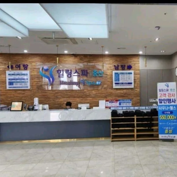힐링스파중산 사진
